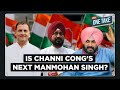 Rahul Gandhi Picks Channi As CM Face For Punjab l Will Sidhu Stump Congress After Amarinder Exit?