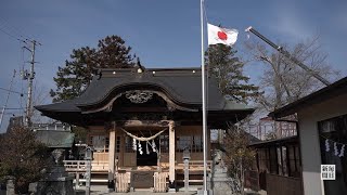 「前を向くしかない」　避難続く福島県双葉町の初発神社で半旗