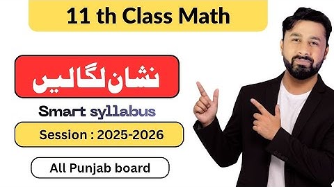 Smart syllabus class 11th Math||1st year Math New Book smart syllabus 2025-2026