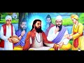 BAHUT JANAM BICHHRE THEY MADHO Full Shabad |Shri Guru Ravidass Ji | Official Shabad Mp3 Song