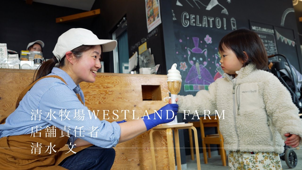 メルシー牧場 Tokyo Crossroads ONE MOMENT #364 [Fresh raw milk turned into