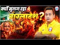 क्यों सुलग रहा है बांग्लादेश ? 😱 | Bangladesh News | Bangladesh Vi**ence | क्या हुआ ऐसा ?🤔