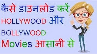 how to download ? hollywood and bollywood movies free (In hindi) screenshot 1
