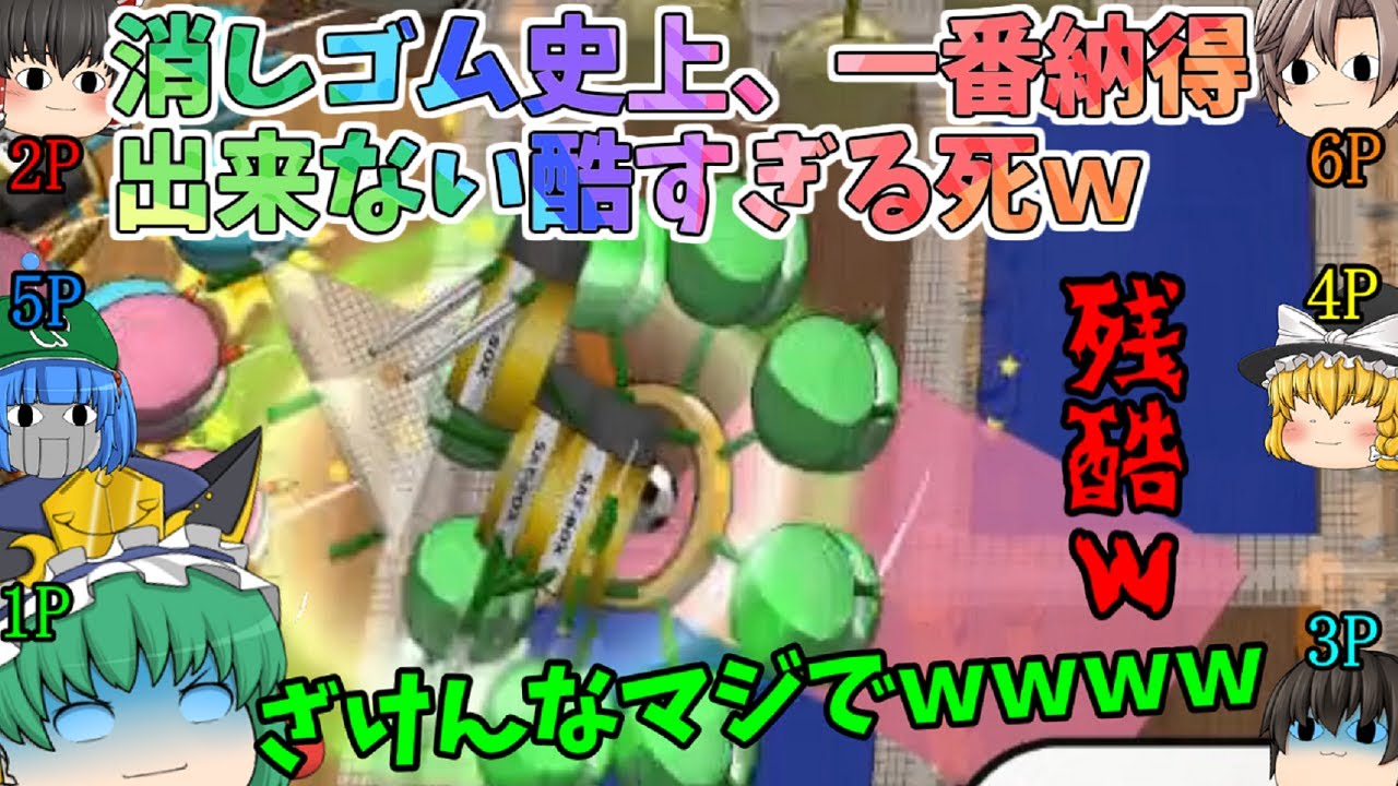 【理不尽すぎｗ】化け物消しゴムに、すっかりメンタルが削られたゆっくり達です(；ﾟДﾟ)ｗｗｗ