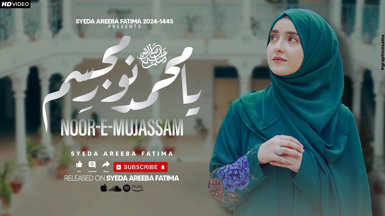 Syeda Areeba Fatima  Ya Muhammad  Noore Mujassam  New Naat 2024  Official Video