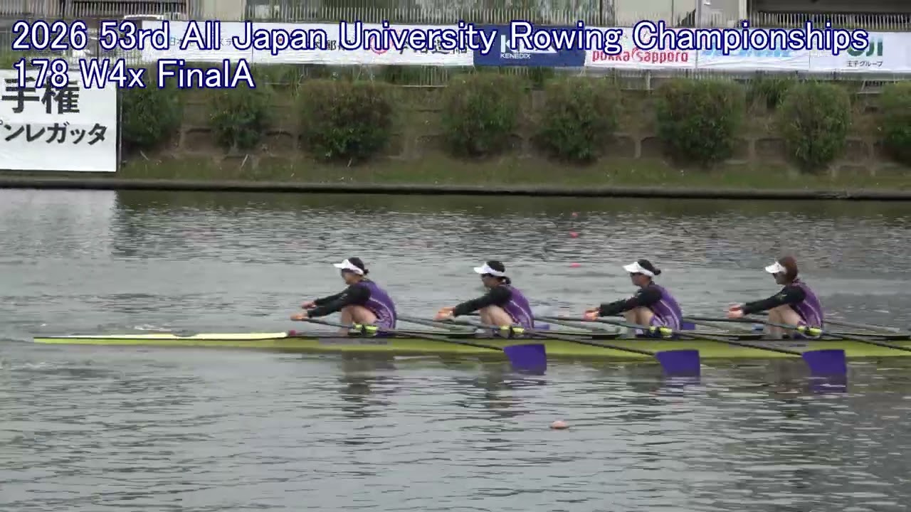 2026年第53回全日本大学ローイング選手権 178 W4x FinalA 53rd All