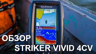 : Garmin Striker Vivid 4CV.   2021  .     .