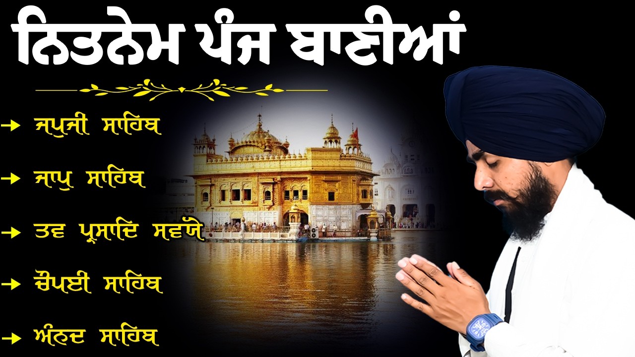 Bhai Bikramjeet Singh Ji Nitnem Path Full | Path Japji Sahib | Jaap Sahib | Tav Parsad Savaiye
