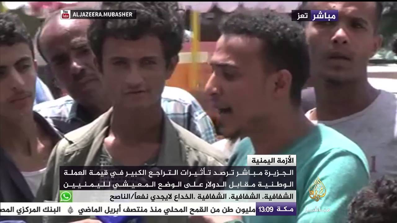التراجع الكبير للريال اليمني مقابل الدولار يؤثر على معيشة اليمنيين