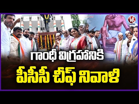 PCC Chief Mahesh Kumar Goud Paid Tribute To Mahatma Gandhi Statue At Gandhi Bhavan | V6 News - V6NEWSTELUGU