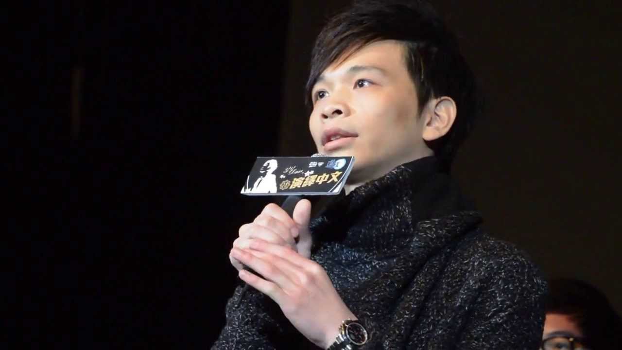 林溢欣 演繹中文 2013 - 最後寄語