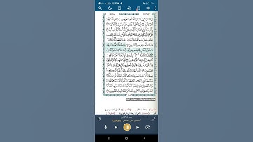 سورة المائدة آية(٦١)