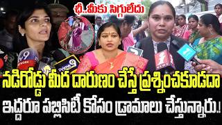 Advocate Rajini Comments on Home Minister Anitha about Guntur Incident | YT18 News