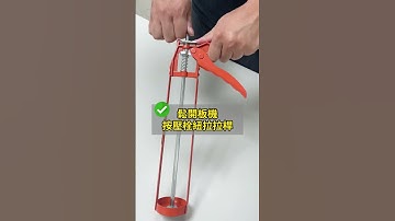 居家修繕必學/入門：矽利康槍如何操作使用