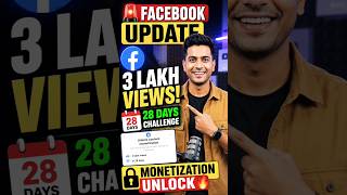 Facebook Monetization Update 2026 😱 28 Days Challenge! #shorts #youtubeshorts #facebook #viral