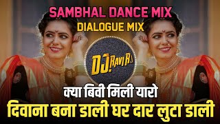 Dewana Bana Dali ( Sambhal Dance Mix ) DJ Ravi Rj 