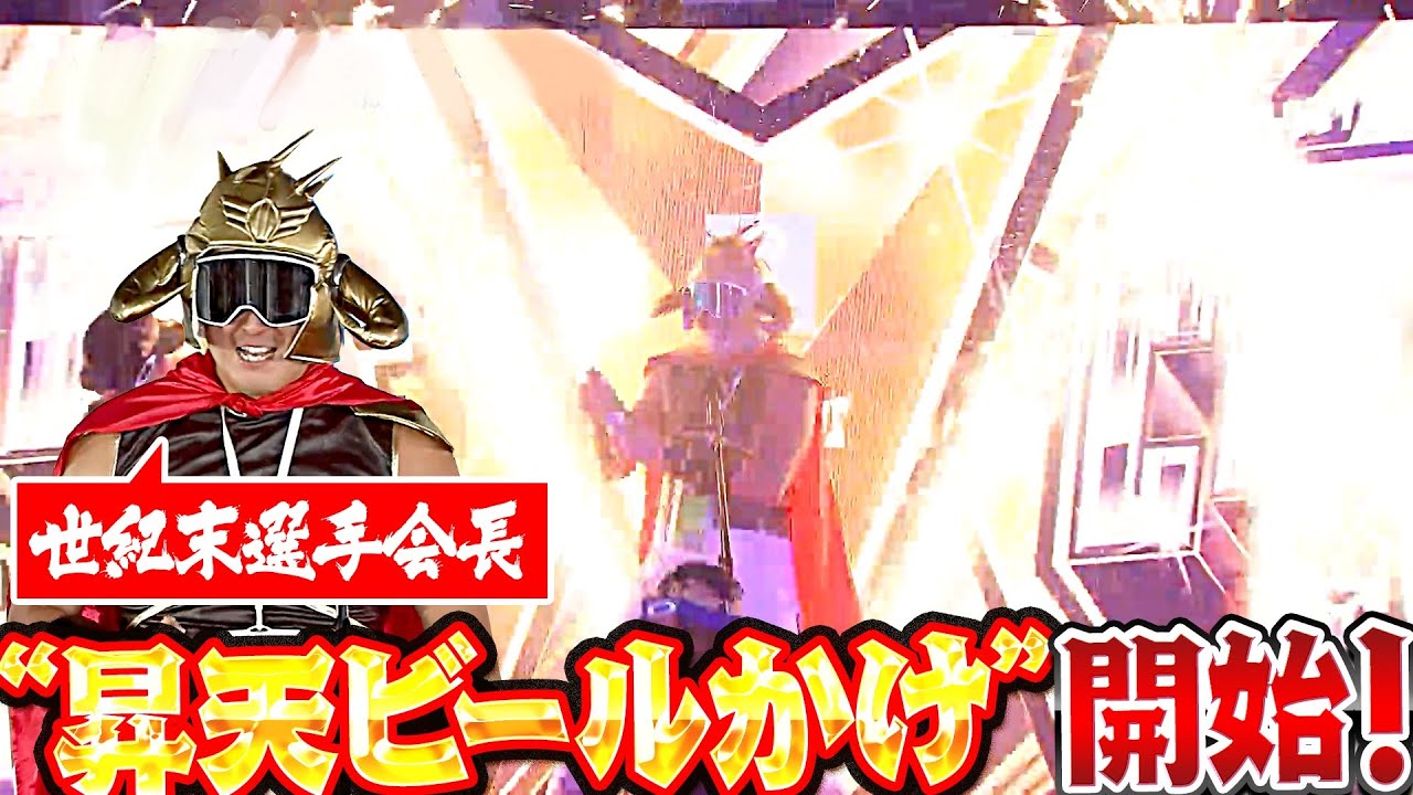 【うぬらーッ!!】世紀末選手会長『ラオウの合図で “昇天ビールかけ” 開始！』