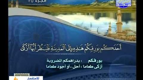 سورة الاسراء 99 الى الكهف 31 ـــ عيد حسن