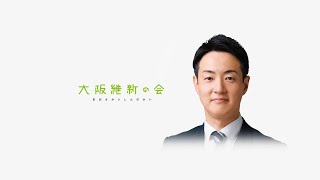 2024年1月4日(木) 横山英幸大阪市長 定例会見