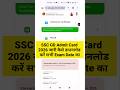 SSC GD Admit Card 2026 🔴 SSC GD Admit Card 2026 Kaise Download Kare ? GD Admit Card 27,28,29 April
