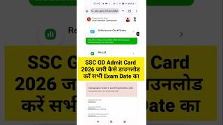 SSC GD Admit Card 2026 🔴 SSC GD Admit Card 2026 Kaise Download Kare ? GD Admit Card 27,28,29 April