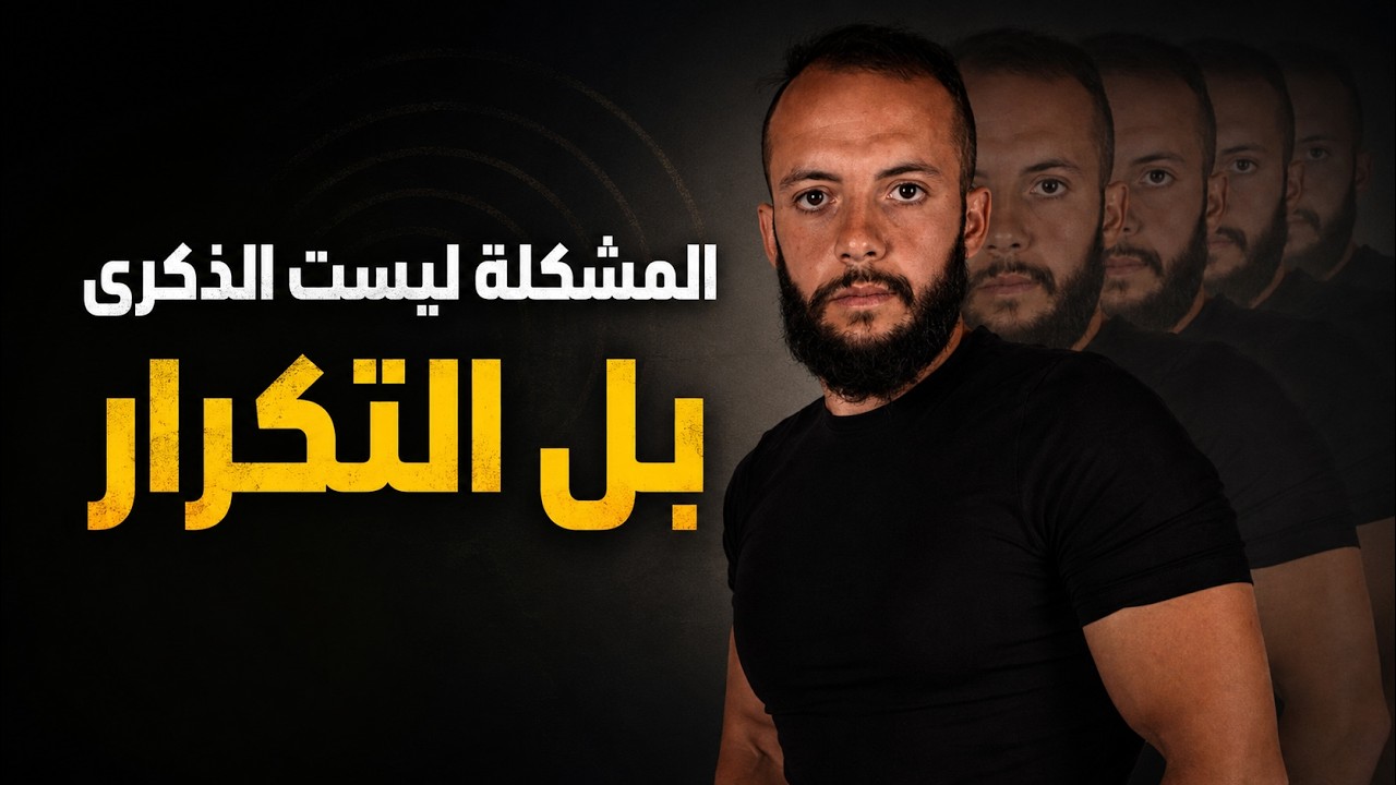 لماذا لا تستطيع تجاوز ما حدث؟