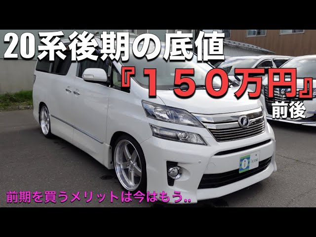 エスティマ50アルファード20ヴェルファイアキャンバープレート