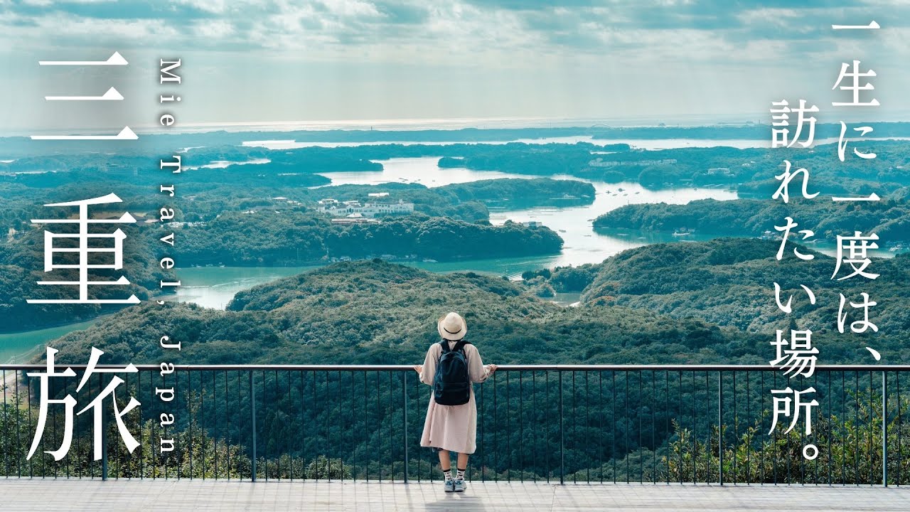 Прибрежные сокровища Японии: Путешествие по Исэ-Сима и Мацусака