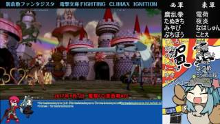 20170106電撃FCI東西戦（岡山ファンタジスタ）