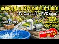 Water pump part 1 video #ggcreation #automobile #diy #pump #viral #village #tamiltoymaker #youtube
