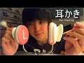 【ASMR】耳かきでカリカリする音 Ear Cleaning No Talking 【音フェチ】