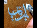 تمرين ثلث mp3