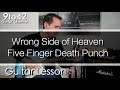 How to play Wrong Side of Heaven Five Finger Death Punch Guitar Lesson