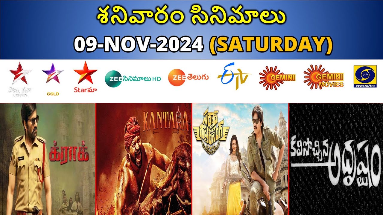 Telugu Movies 09NOV2024 Saturday Movies In Star Maa Movies Today Zee telugu-movies-09nov2024-saturday-movies-in-star-maa-movies-today-zee