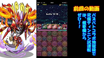 ゼウスチャレンジ ノーコン パーティー ゼウスチャレンジ ノーコン パーティー