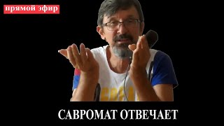 Прямой Вопрос - Прямой Ответ