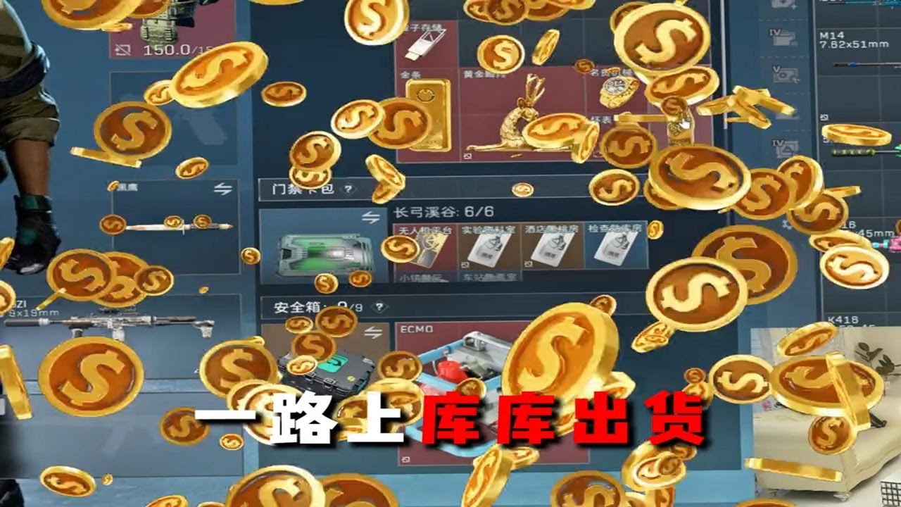 假装跑刀仔，背包里背满红，然后假装一直出货，看看队友什么反应#三角洲行动