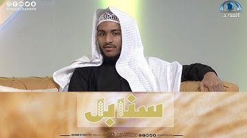 تلاوة ندية لآيات من سورة الشعراء  | القارئ إبراهيم بن سالم بن مسعود