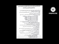 معايير حساب نقاط المسابقة على أساس الشهادة
