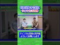 【糖尿病予備軍】後悔する前に今から生活習慣を変えよう #医者 #看護師 #喘息 #ツナキン