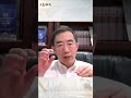癌症有救了！ #章天亮 #天亮論政