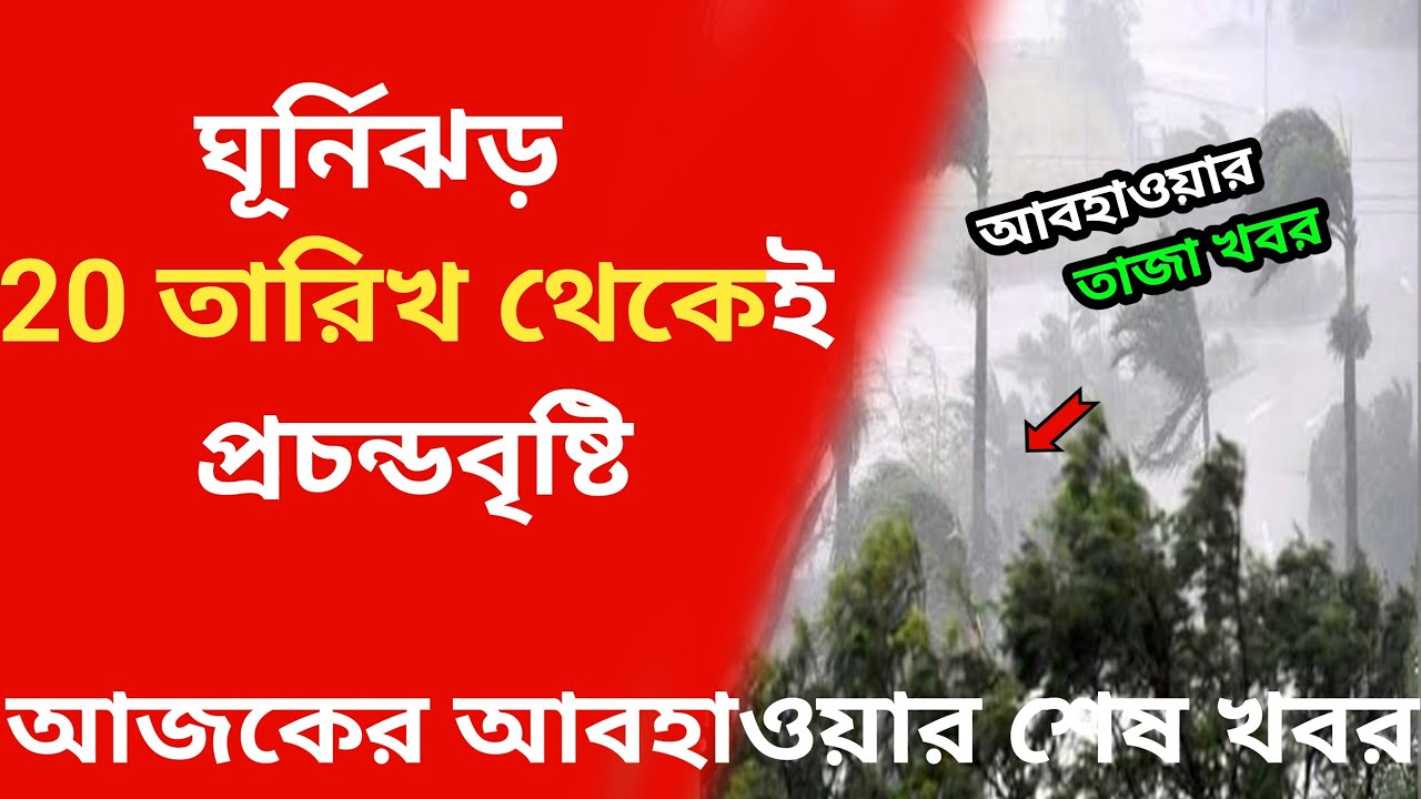 আইলা/আস্ফানের চেয়েও বড় ধরনের ক্ষতি করবে রেমাল | Remal | Cyclone | Weather Update | ATN Bangla News