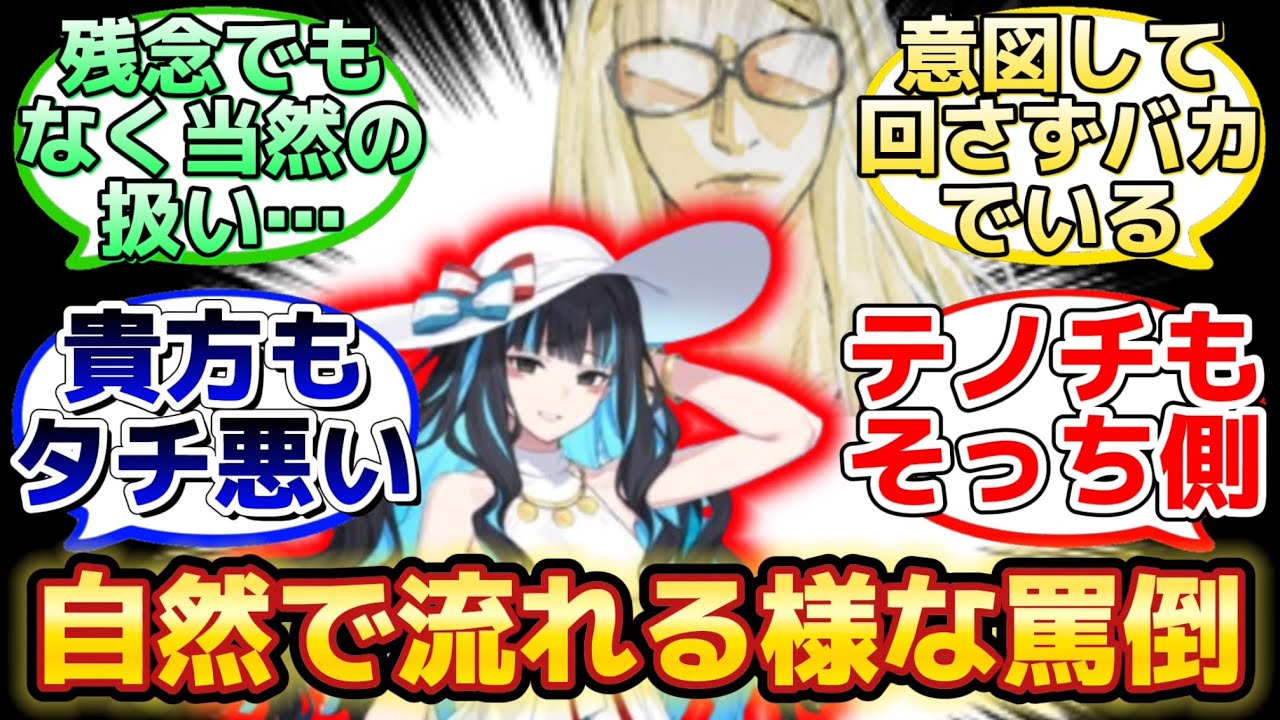 【水着イベで神2人に頭が悪いと罵倒したポカニキ】に反応するマスター達の名(迷)言まとめ【FGO】