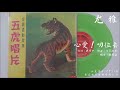 尤雅 心愛 叨位去 1965 11 20 尤雅 心愛 叨位去 1965 11 20