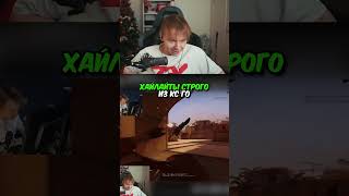 twitch:StRoGo ХАЙЛАЙТЫ СТРОГО ИЗ КС ГО #strogo #cs2 #строго