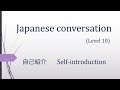 Japanese Self Introduction 【Japanese Conversation (level10)】