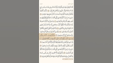 سورة البقرة الاية 44