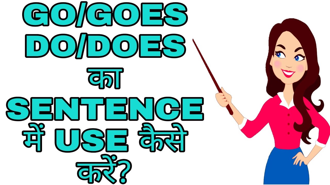 Sentence Using Go | GO/GOES, DO/DOES का SENTENCE में USE कैसे करें? | SENTENCES USING GO ...