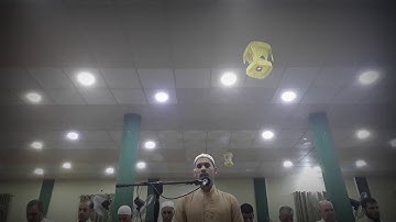 تلاوة من صلاة القيام بصوت القارئ محمد فيصل الجنابي 26رمضان سورة ال عمران