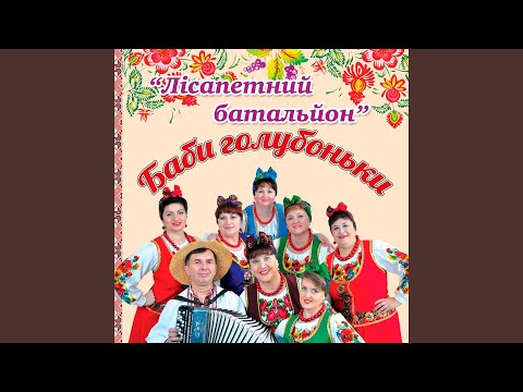 Дорога в юність 